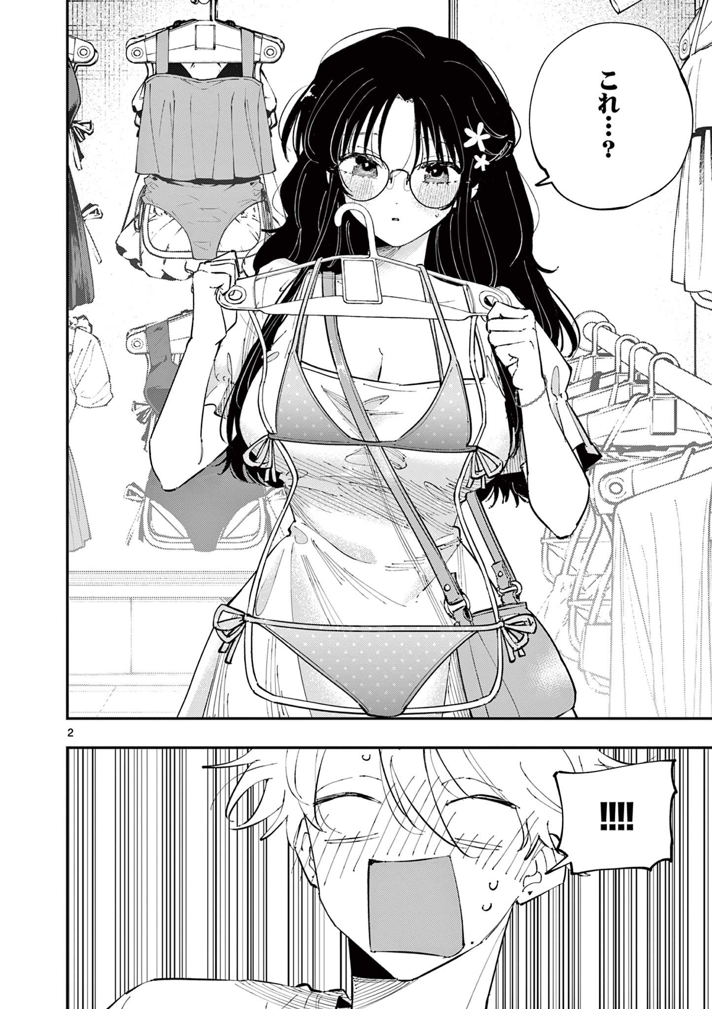 Tonari no Seki no Yatsu ga Eroi me de Mitekuru Hanashi - Chapter 62 - Page 2